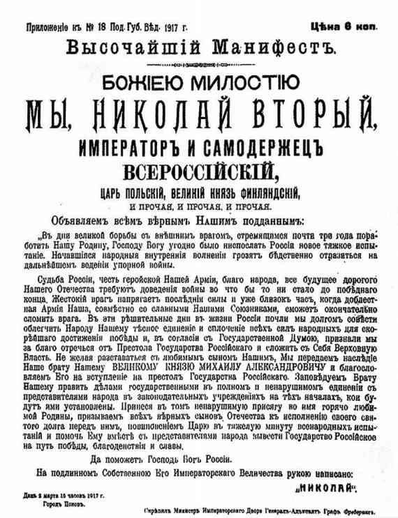 Фавориты императорского двора. От Василия Голицына до Матильды Кшесинской