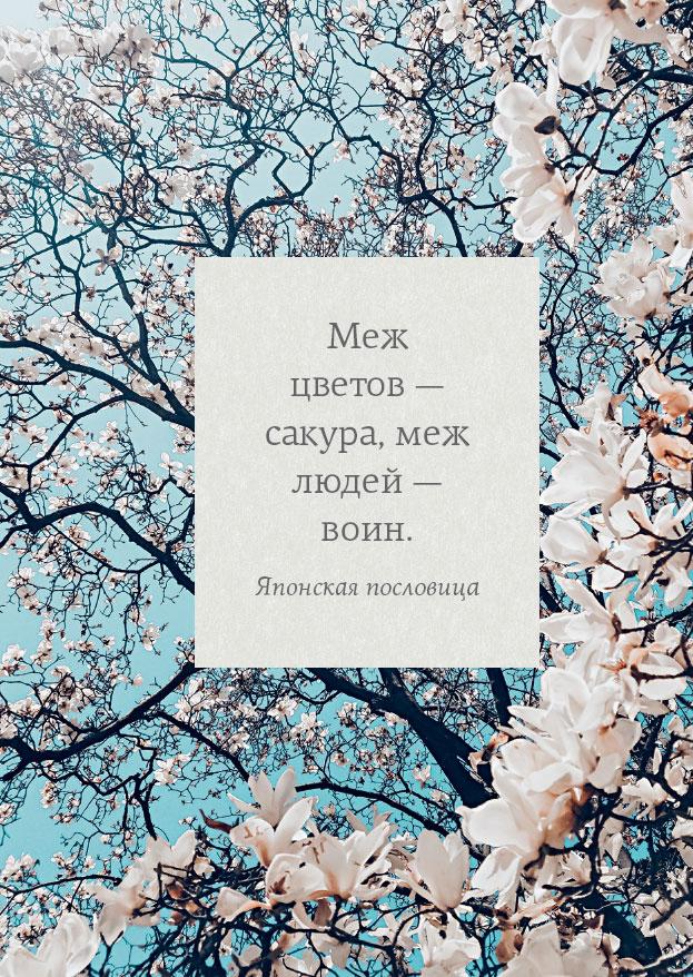 Омоияри. Маленькая книга японской философии общения