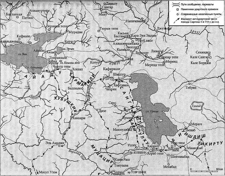 Древний Иран накануне империй (IX–VI вв. до н. э.). История Мидийского царства