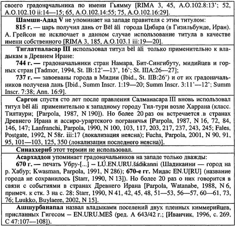 Древний Иран накануне империй (IX–VI вв. до н. э.). История Мидийского царства