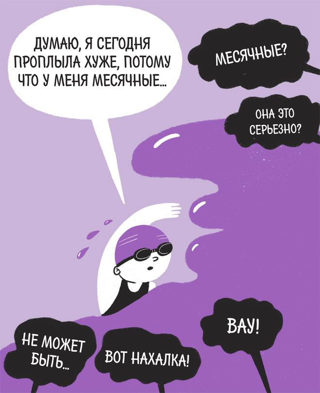 Эндометриоз. Как разобраться в причинах и симптомах и позаботиться о себе в повседневной жизни