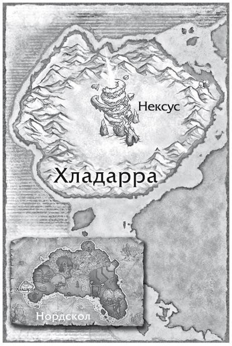 World of Warcraft. Рассвет Аспектов