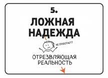 Сокрушительный питч в стиле поп-ап. Экспресс-подход к созданию презентации, которая продает, вдохновляет и поражает