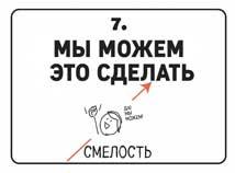 Сокрушительный питч в стиле поп-ап. Экспресс-подход к созданию презентации, которая продает, вдохновляет и поражает