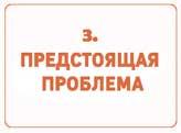 Сокрушительный питч в стиле поп-ап. Экспресс-подход к созданию презентации, которая продает, вдохновляет и поражает