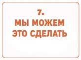 Сокрушительный питч в стиле поп-ап. Экспресс-подход к созданию презентации, которая продает, вдохновляет и поражает