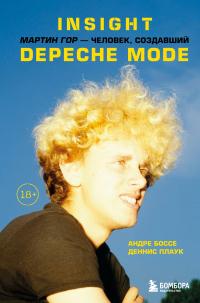 Книга « Insight. Мартин Гор – человек, создавший Depeche Mode » - читать онлайн