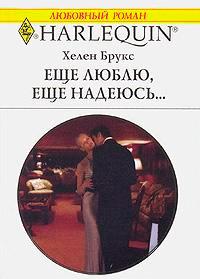 Книга « Испанский любовник » - читать онлайн