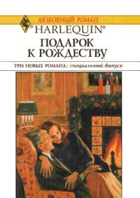 Книга « Ковчег любви » - читать онлайн