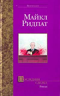 Книга « Последний проект » - читать онлайн