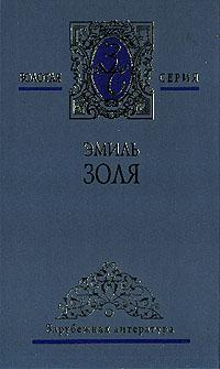 Книга « Деньги » - читать онлайн