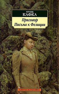 Книга « Приговор » - читать онлайн