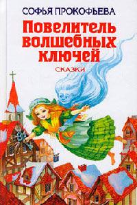 Книга « Ученик волшебника » - читать онлайн