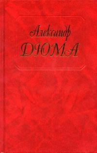 Книга « Пьер де Жиак » - читать онлайн