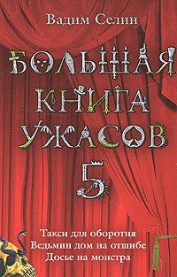 Книга « Ведьмин дом на отшибе » - читать онлайн