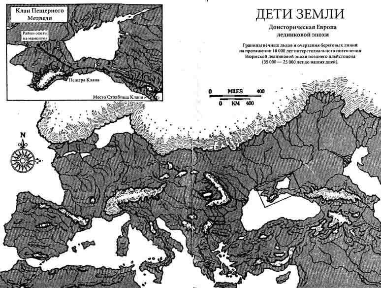 Клан Пещерного Медведя