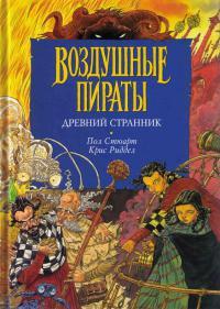 Книга « Древний странник » - читать онлайн