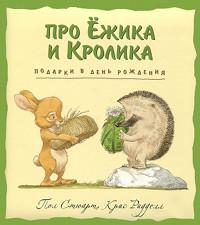 Книга « Подарки в День Рождения » - читать онлайн