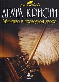 Книга « Родосский треугольник » - читать онлайн