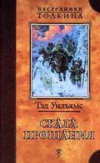 Книга « Скала Прощания » - читать онлайн