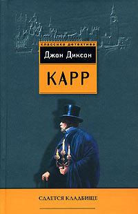 Книга « Сдается кладбище » - читать онлайн