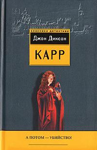 Книга « А потом - убийство! » - читать онлайн