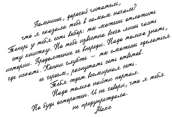 Эксперимент «Ангел»