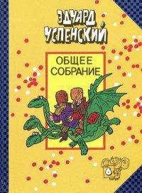 Книга « Вниз по волшебной реке » - читать онлайн