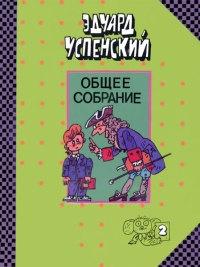 Книга « Письма ребенку » - читать онлайн