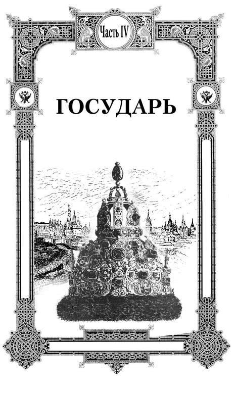 1612. «Вставайте, люди Русские!»