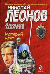 Книга « Матерый мент » - читать онлайн