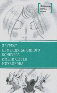 Книга « Луноликой матери девы » - читать онлайн