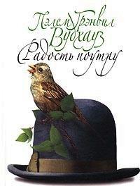 Книга « Радость поутру » - читать онлайн