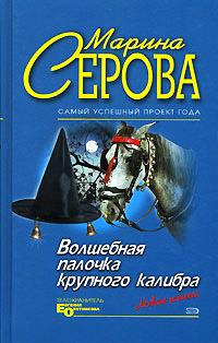 Книга « Менеджер по чудесам » - читать онлайн