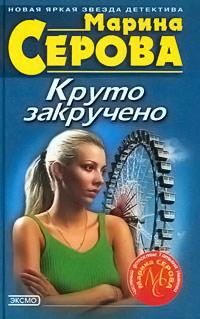 Книга « Ключи от жизни » - читать онлайн