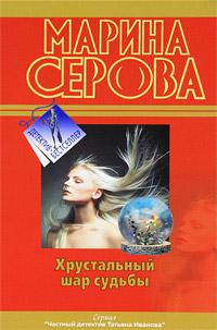 Книга « Самая последняя правда » - читать онлайн