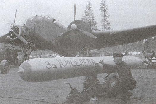 Асы над тундрой. Воздушная война в Заполярье. 1941-1944 годы