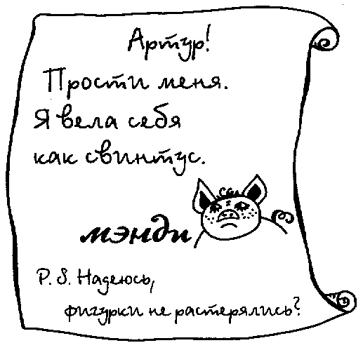 Плохие девчонки