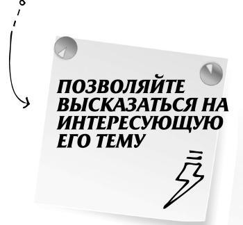 Научись манипулировать мужчинами или умри