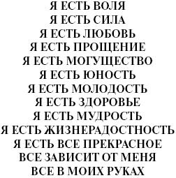 Победи болезни силой духа. Практические приемы самооздоровления и омоложения