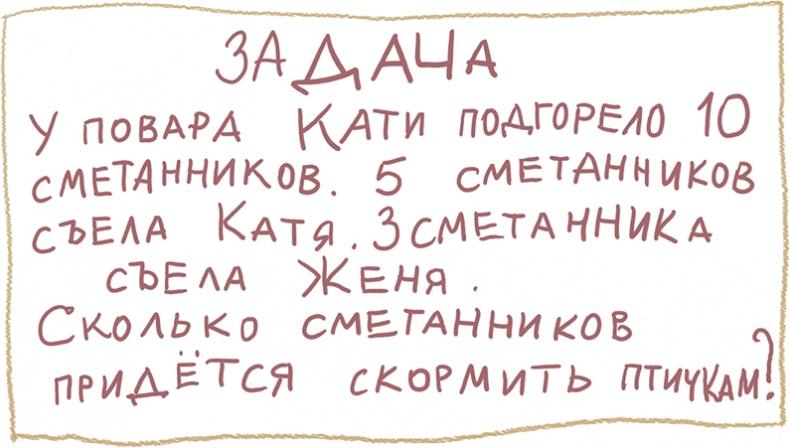 Большая маленькая девочка. История четвертая. Семь с половиной крокодильских улыбок