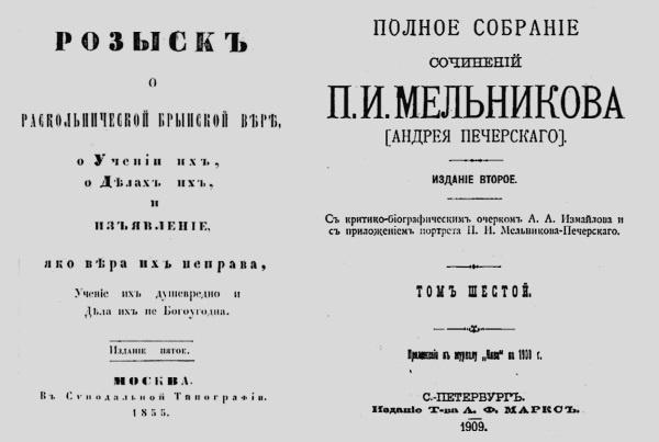 Тайны русских волхвов. Чудеса и загадки языческой Руси