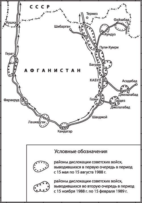 Афганская война. Все боевые операции