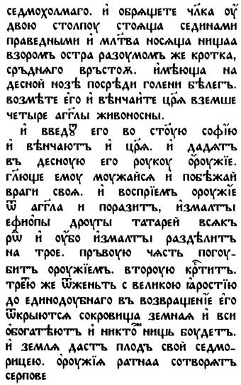 Число зверя. Когда был написан Апокалипсис