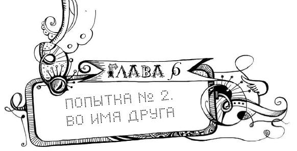 Мутангелы. 3. Уровень альфа