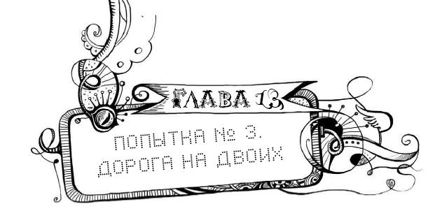 Мутангелы. 3. Уровень альфа