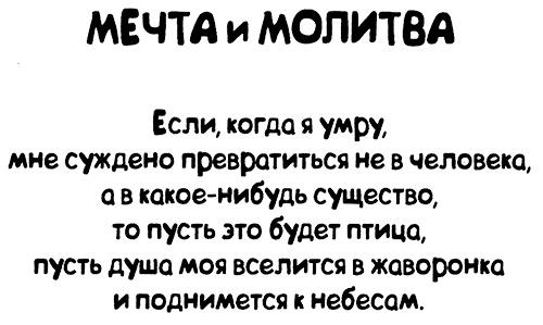 Меня зовут Мина