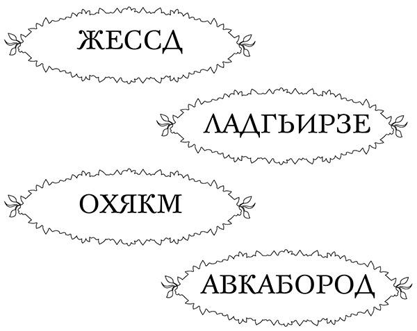 Хомячок Оливия, или Рецепт волшебства