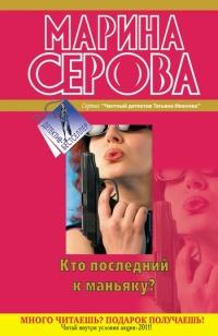 Книга « Дуракам всегда везет! » - читать онлайн