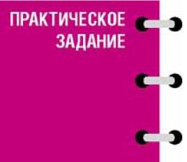 Исполнение желаний по-женски. Как начать новую жизнь, легко и просто реализовывать свои цели